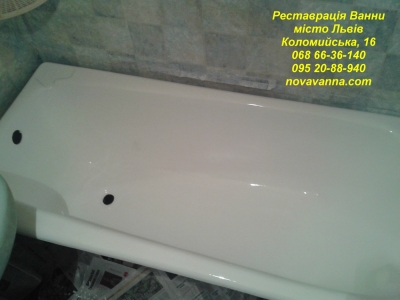Реставрація ванни, яка вже раніше була покрашена. (Львів, Коломийська, 16а)